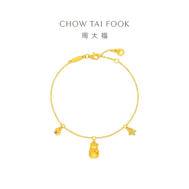 【周大福】迪士尼小熊維尼系列 小熊維尼蜜罐 黃金手鍊(9月新品/鍊長多款可選)