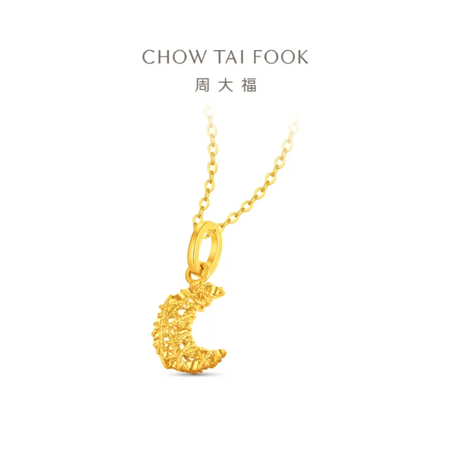 【周大福】爆閃花絲月亮 黃金吊墜_計價黃金(網路限定款/9月超級新品/不含鍊)