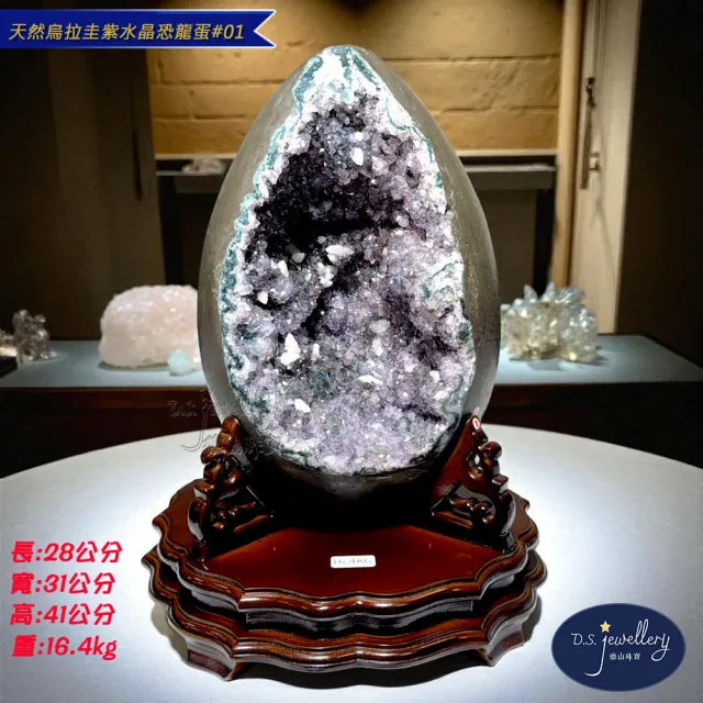 【D.S. jewellery 德山珠寶】天然5A級烏拉圭紫水晶恐龍蛋水晶#01(開業  新居 最佳送禮CE476特價優惠)