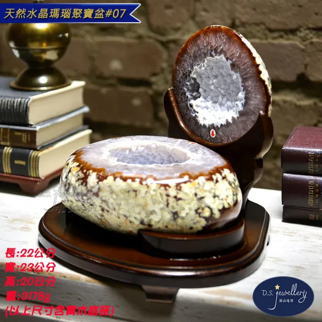 【D.S. jewellery 德山珠寶】天然5A級水晶瑪瑙聚寶盆#07(新居喬遷 辦公桌擺設 開業送禮首選CE476)