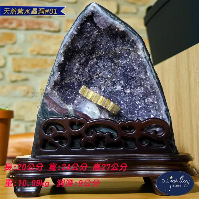 【D.S. jewellery 德山珠寶】天然5A級紫水晶洞#01(喬遷新居辦公桌擺設送禮最佳首選交換禮物水晶手鍊CE476)