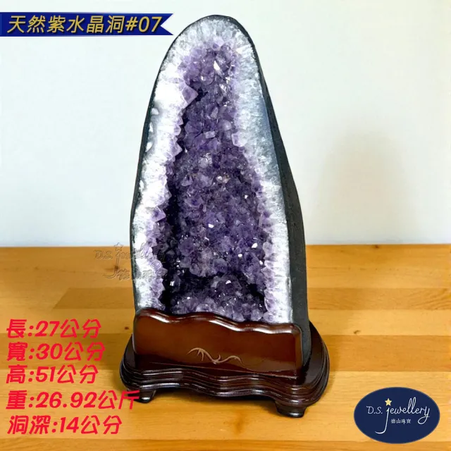 【D.S. jewellery 德山珠寶】天然5A級紫水晶紫晶洞#07(開業  新居 最佳送禮交換禮物水晶手鍊CE476)