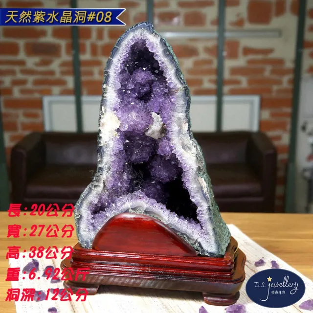 【D.S. jewellery 德山珠寶】天然5A級紫水晶紫晶洞#08(開業  新居 最佳送禮交換禮物水晶手鍊CE476)