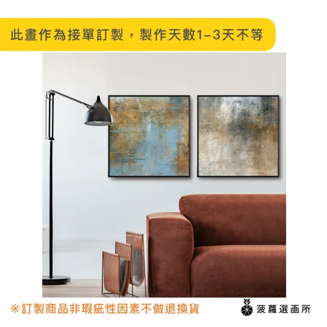 【菠蘿選畫所】大地色抽象畫二幅聯畫組合-60x60cm(秋日客廳裝飾大地色抽象畫/秋日客廳裝飾/系列2幅優惠)
