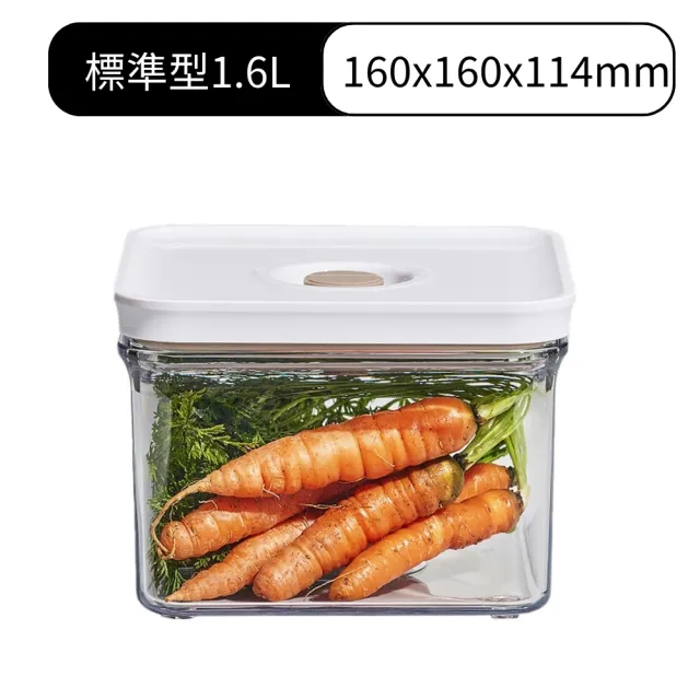 【Roichen】iVACUUM真空保鮮盒1.6L