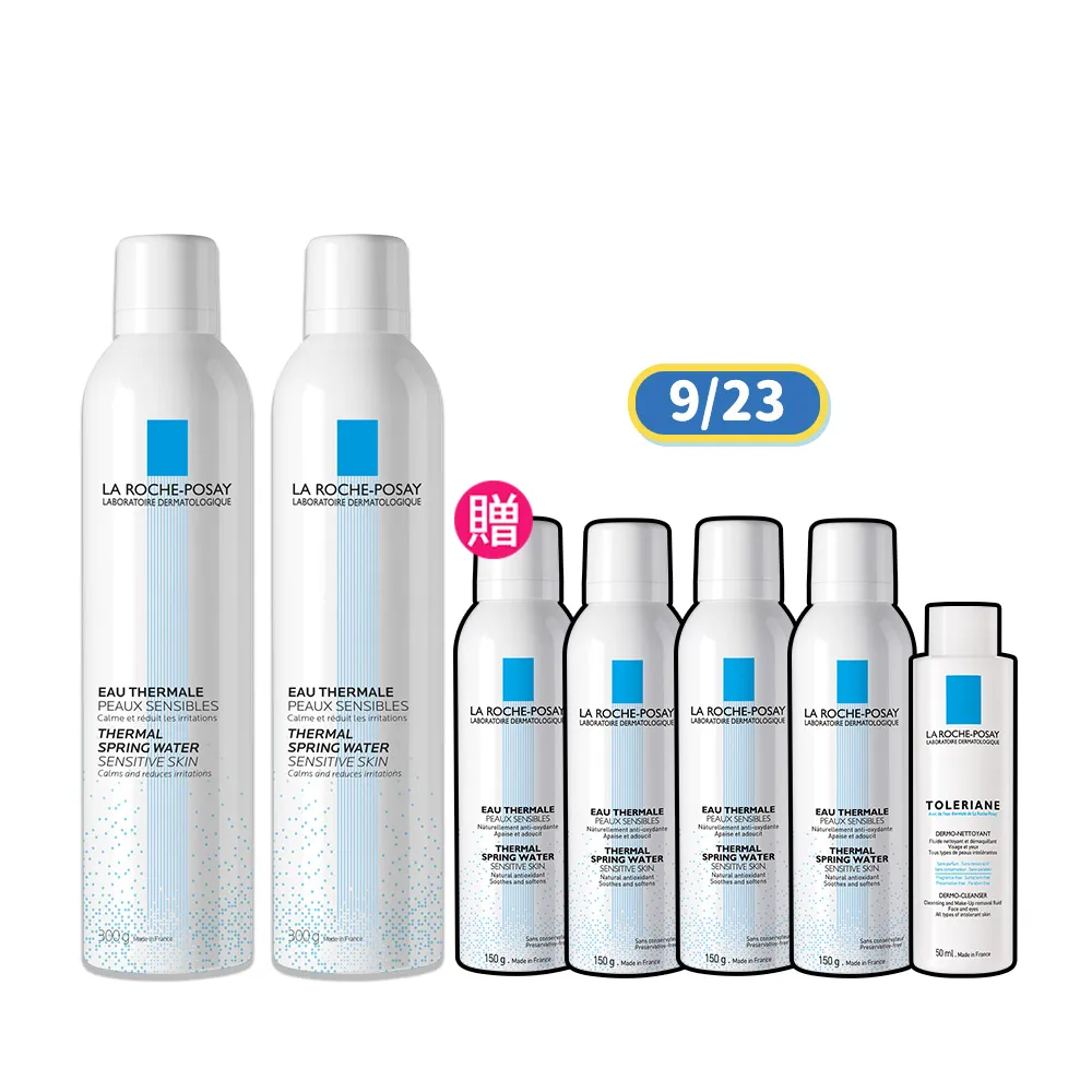 【理膚寶水】獨家限定★溫泉舒緩噴液300ml二入組 買600送600超值組(舒緩肌膚/噴霧)