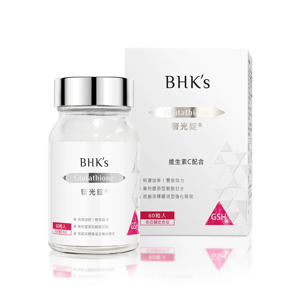 【BHK’s】奢光錠 穀胱甘太 1瓶(60粒/瓶)
