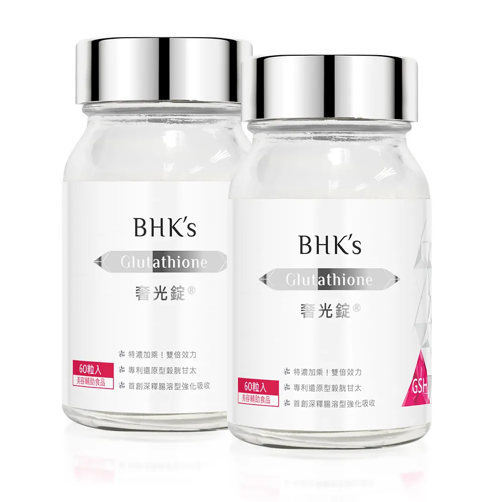 【BHK’s】奢光錠 穀胱甘太 2瓶(60粒/瓶)
