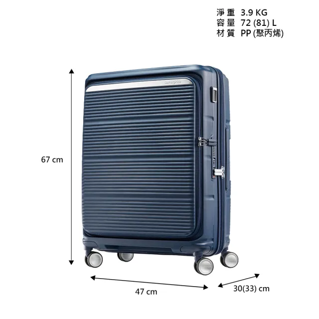 【Samsonite 新秀麗】陳偉霆同款 24吋 PARALUX 前開式/上掀式/對開可擴充大容量PP輕量減震輪行李箱/旅行箱