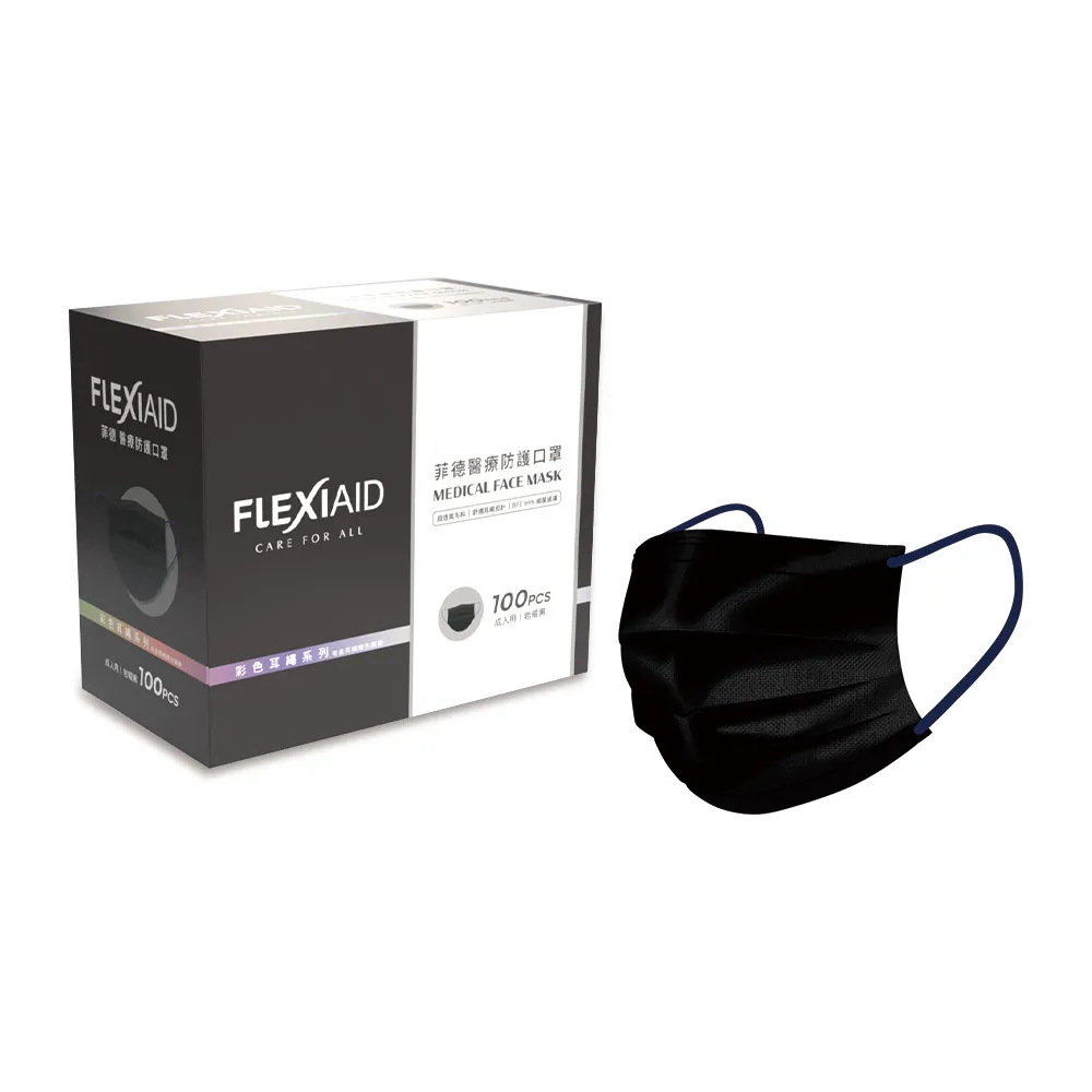 【Flexi-Aid 菲德】醫療防護口罩（成人用）岩曜黑 彩色耳繩／100入盒裝(舒適耳繩設計)