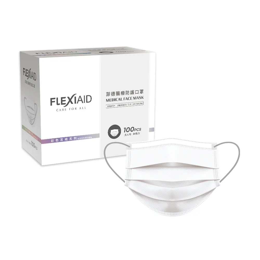 【Flexi-Aid 菲德】醫療防護口罩（成人用）珠霜白 彩色耳繩／100入盒裝(舒適耳繩設計)