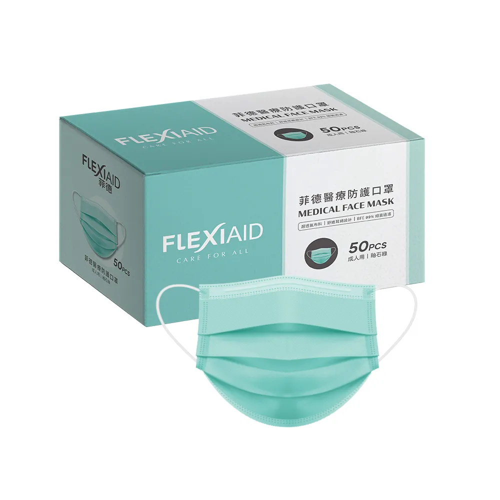 【Flexi-Aid 菲德】醫療防護口罩（成人用）釉石綠／50入盒裝(舒適耳繩設計)