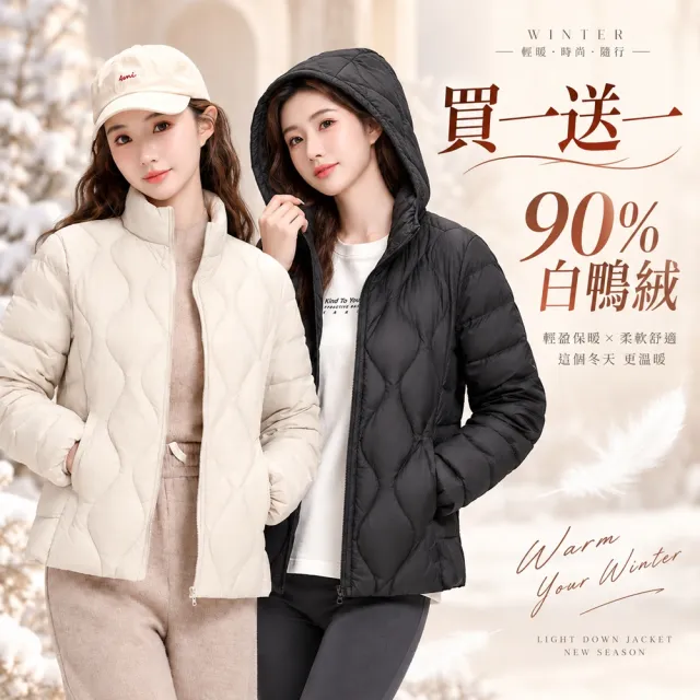 【巴黎精品】買一送一 現貨限搶 真羽絨90%白鴨絨輕羽絨外套羽絨衣保暖夾克立領連帽女外套2款a1hd10