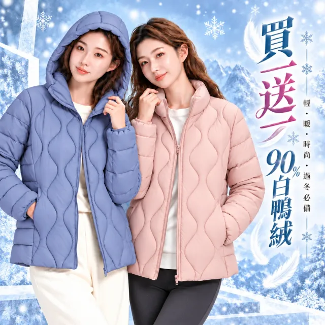 【巴黎精品】買一送一 現貨限搶 真羽絨90%白鴨絨輕羽絨外套羽絨衣保暖夾克立領連帽女外套2款a1hd10