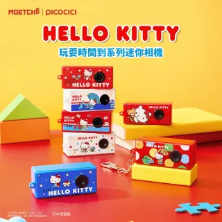【HeyCiao】Hello Kitty款 玩耍時間到系列 迷你相機 盲盒