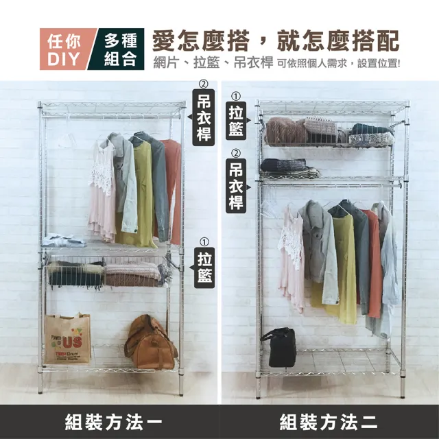 【KIWISH】衣櫥收納｜90X46X180三層拉籃衣櫥架(鐵架/收納架/層架/衣櫥架/簡易衣櫃/衣櫥/掛衣架)