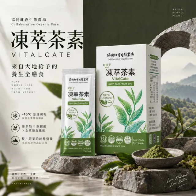 【Naturgrace 樂而泉】高纖種籽蛋白粉 454g+協同 凍萃茶素1gx15入 植感日常雙享組雙11