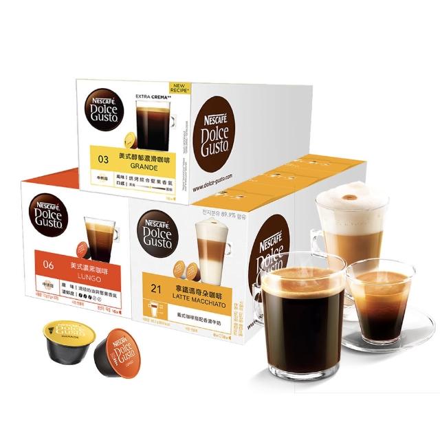即期品【NESCAFE Dolce Gusto】咖啡膠囊16顆x3盒(拿鐵/義式濃縮/紐約美式/可可;實際效期以外包裝為主)