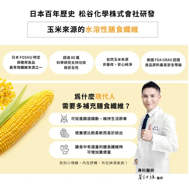 【旺萊山】Dr.Liu 旺順纖果凍(15包/盒) x3盒組 ☆鳳梨酵素+雙色奇異果+日本膳食纖維促進腸道蠕動增加飽足感
