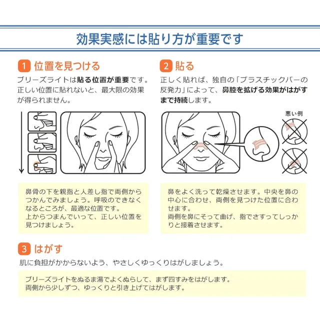 【Breathe Right 鼻舒】呼吸輔助貼片 一般型 30片x1盒(通氣鼻貼 防打鼾鼻貼 鼻通貼 鼻塞貼片)