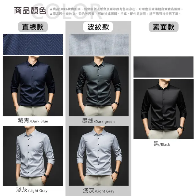 【Billgo】高級光澤感「無痕免整燙」蠶絲光澤商務長袖襯衫 修身宴會長袖上衣 (L-4XL/90kg可)