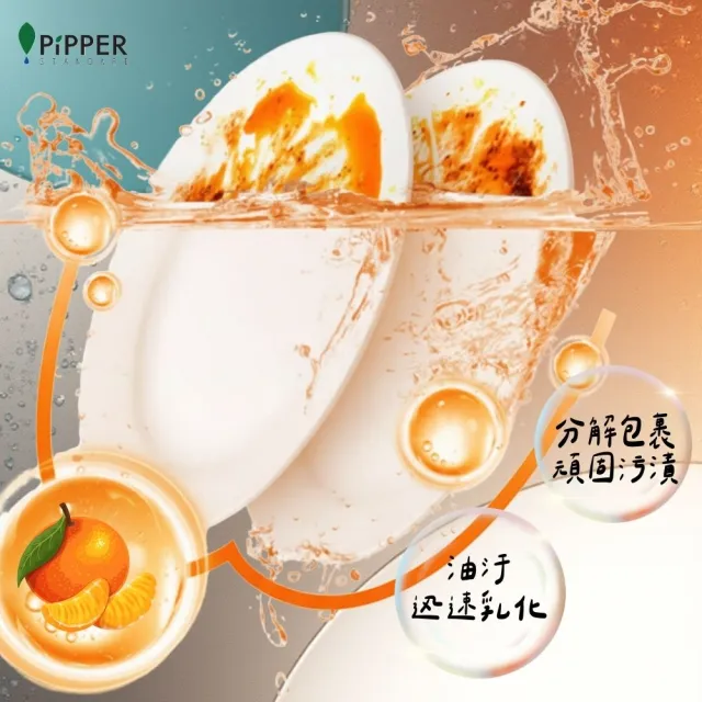 【PiPPER STANDARD 沛柏】鳳梨酵素洗碗精補充包柑橘750mlx3(溫和低敏不傷手洗潔精)