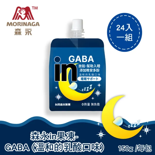 【台灣森永】in果凍-150gx24入(GABA-乳酸口味)