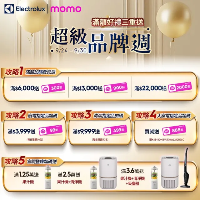 【Electrolux 伊萊克斯】極致美味 500 智能溫控電茶壺-1.7L 珍珠黑(E5EK1-51BP)