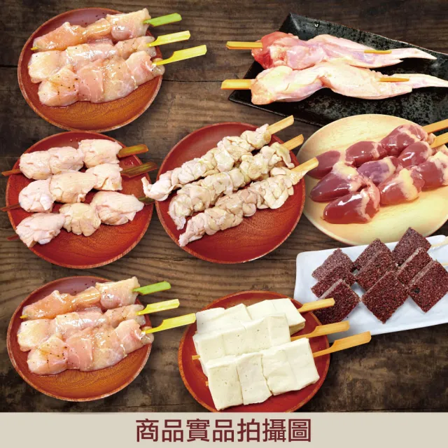 【約克街肉舖】雞肉綜合串燒23串組(1kg±10%/組_中秋烤肉/露營燒烤)