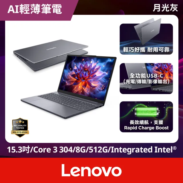 【Lenovo】15.3吋Core 3輕薄筆電(IdeaPad Slim 3/Core 3-304/8GB/512GB/W11)