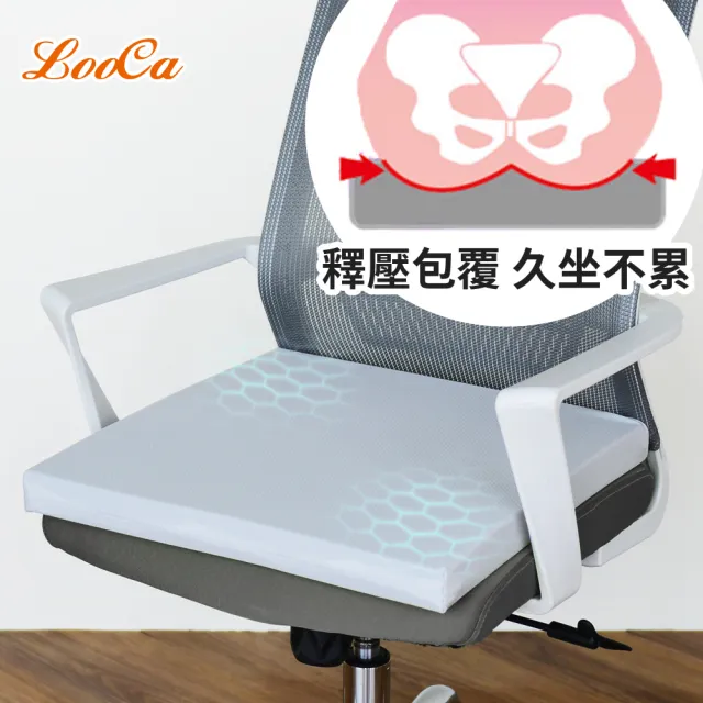 【LooCa】石墨烯循環釋壓記憶坐墊 1入(辦公護臀座墊 汽車久坐舒適屁股墊 學生教室宿舍凳子墊 記憶棉座墊)