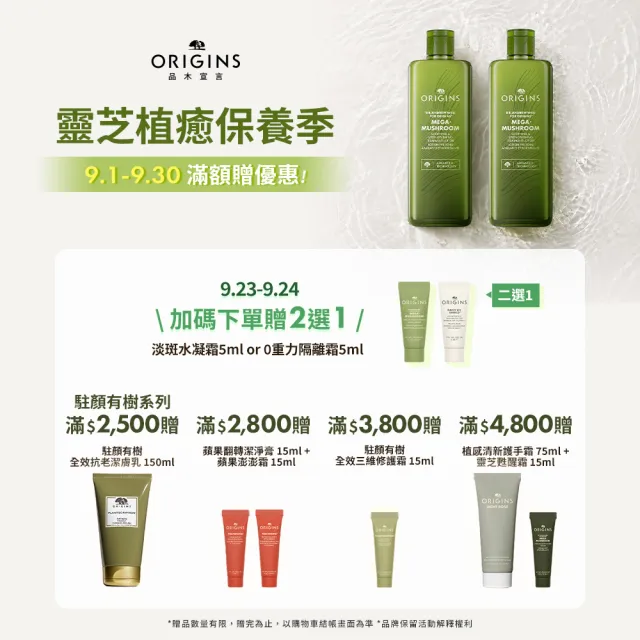 【ORIGINS 品木宣言】零黑粉去角質面膜雙組(0黑粉面膜75mlx2)