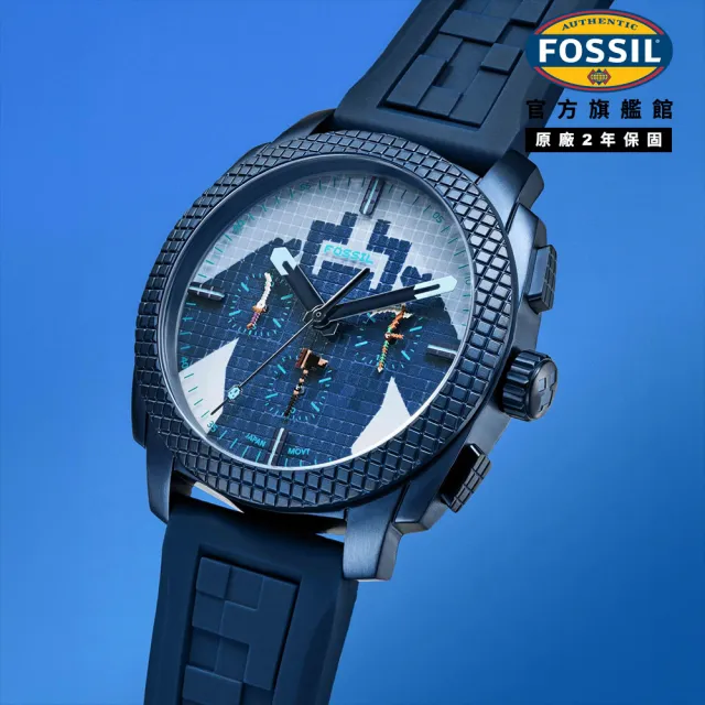 【FOSSIL】Minecraft 麥塊聯名 扭曲伏守者限量計時手錶 藍色矽膠錶帶 44mm LE1253
