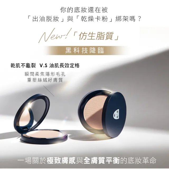 【KRYOLAN 歌劇魅影】濾鏡不脫妝組(超濾鏡粉底液+七秒修顏粉餅)