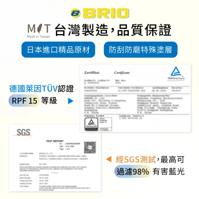 【BRIO】24吋 16:9 - 通用型螢幕專業抗藍光片(#抗藍光#防刮防磨#高透光低色偏#防眩光)
