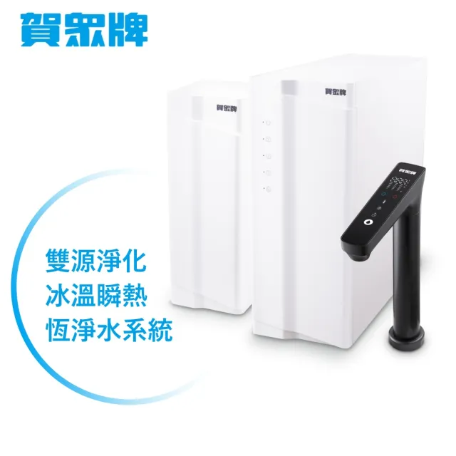【賀眾牌】PREMIER 尊爵不凡廚下冰溫瞬熱旗艦飲水機UR-3902AW(雙源淨化/冰溫瞬熱/恆淨水系統/110V/220V)
