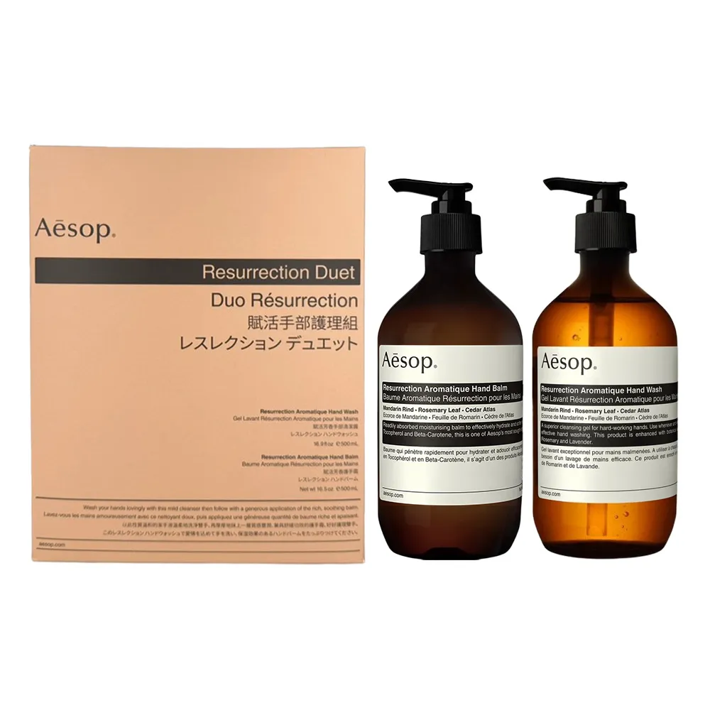 【Aesop】賦活芳香手護組 (國際航空版/手部清潔露+護手霜/送禮))