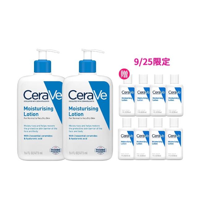 【CeraVe 適樂膚】長效清爽保濕乳 473ml 買2送8_D(臉部身體乳液)