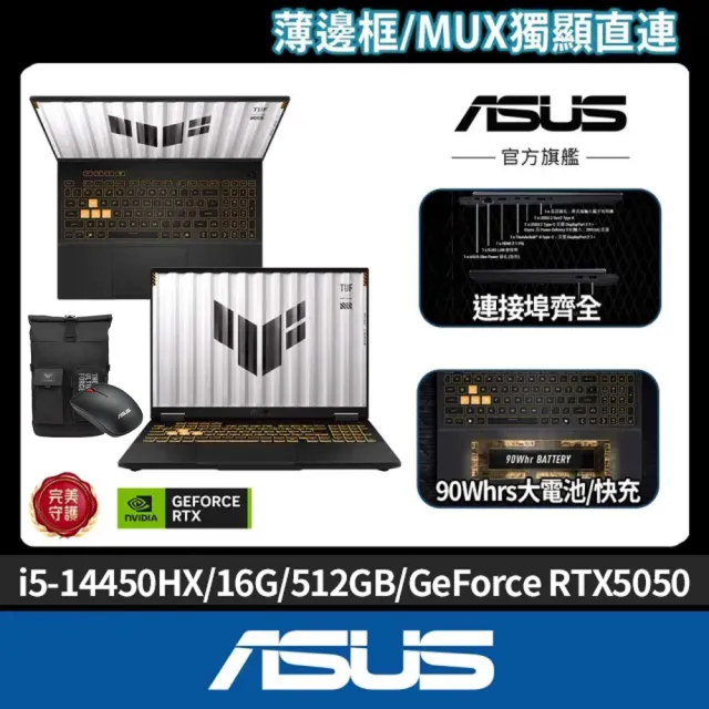 【ASUS 華碩】包鼠組★16吋i5 GeForce RTX5050電競筆電(FX608JHR-0031A14450HX/i5-14450HX/16G/512G/W11)