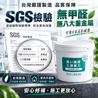 【寶媽咪】防水防漏修繕組防水膠2入+磁磚填縫1入(防霉因子不泛黃/延展性強/補牆裂縫/屋簷積水/牆角滲水)