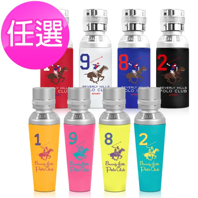 【B.H.POLO】比佛利保羅 馬球騎士系列男女香100ml-任選 (專櫃公司貨)