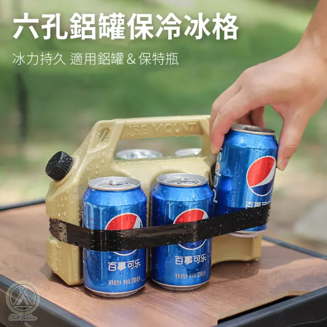 【Chill Outdoor】ISE 手提式 六格鋁罐保冰桶 保冷保溫(飲料保冰 啤酒 鋁罐保冰 保冰桶 保冷 保溫)