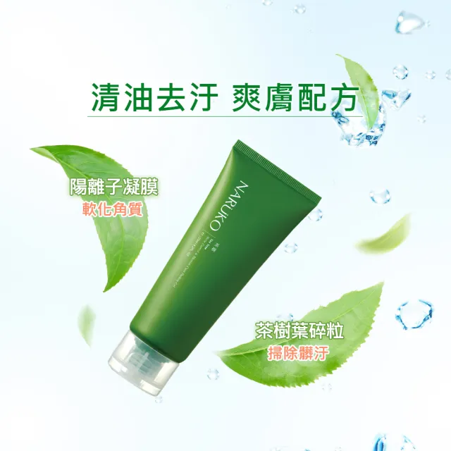 【NARUKO 牛爾】買1送1★茶樹去角質凝膠 120ml（2入）(抗痘)