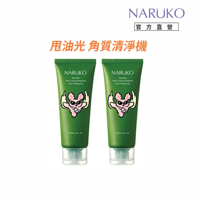 【NARUKO 牛爾】買1送1★茶樹去角質凝膠 120ml（2入）(抗痘)