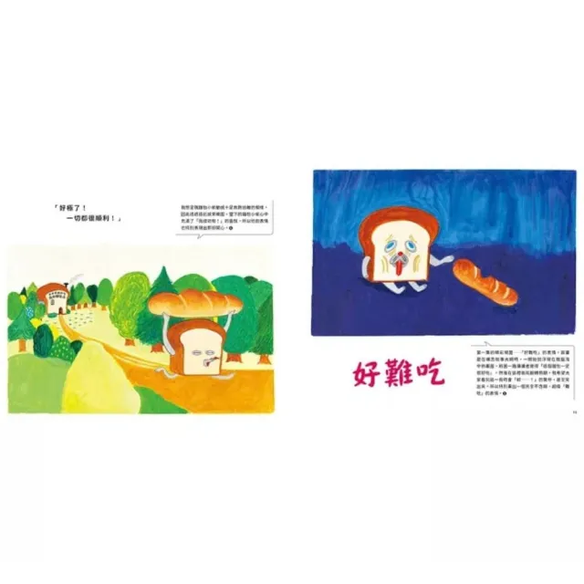 麵包小偷1-6故事繪本+超人氣圖鑑(首刷限量贈品:麵包小偷刺繡鑰匙圈)(隨書附珍藏拉頁海報)