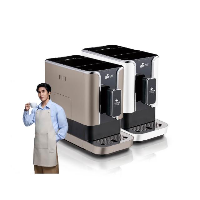 【Giaretti 珈樂堤】Barista C2+全自動義式咖啡機GI-8510(璀璨金/粉雪白)