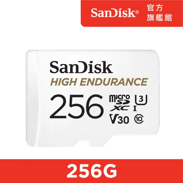 【SanDisk 晟碟】行車記錄器/監控專用High Endurance microSD 記憶卡 256GB(公司貨)