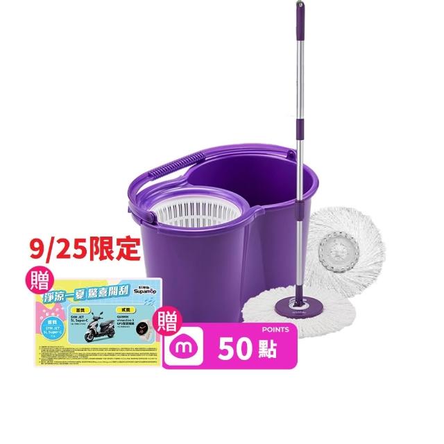 【好神拖】手壓旋轉拖把組(1拖+1桶+2布)贈刮刮卡