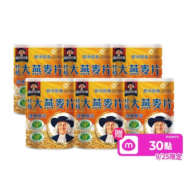 【QUAKER 桂格】即沖即食大燕麥片1100gx6罐