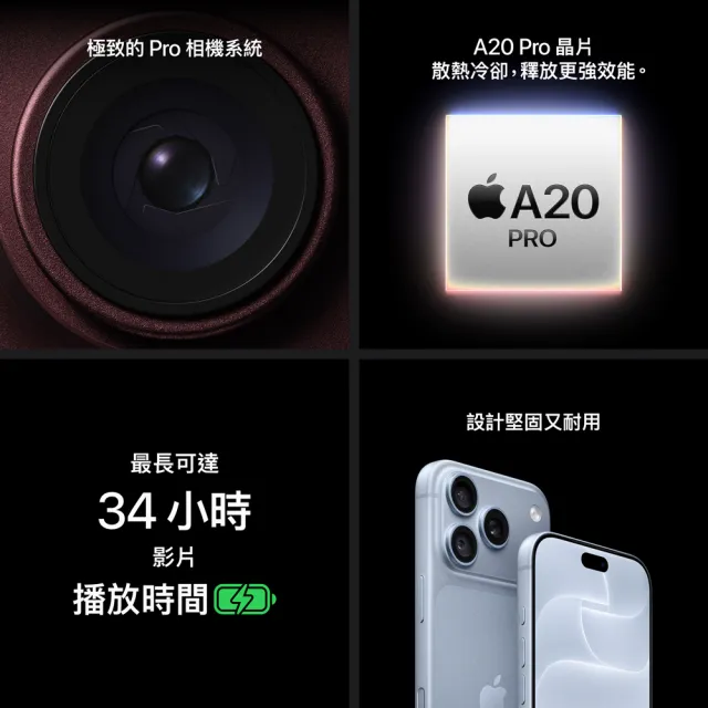 【Apple】iPhone 18 Pro(2TB/6.3吋)